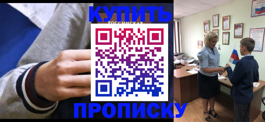 временная прописка в Тутаеве