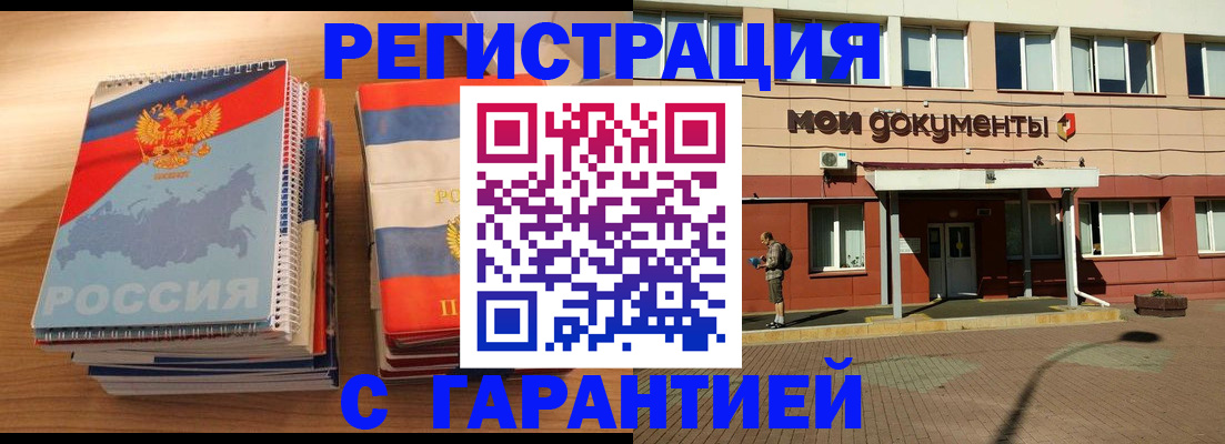 временная регистрация недорого в Тутаеве