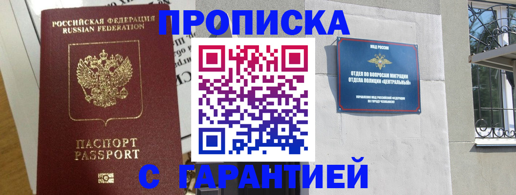 прописка для кредита в Тутаеве