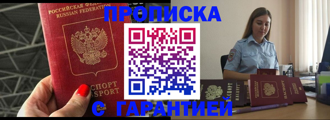 прописка регистрация в Тутаеве